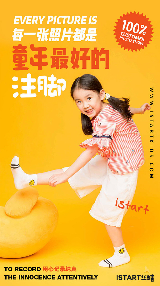 #丝糖记录纯真#

每一张照片都是童年最...