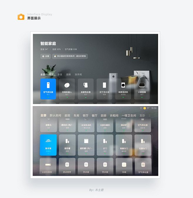 小米智能家