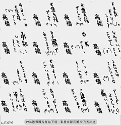 @飞天胖虎 line贴图表情包贴纸[编号3722797]The Takahashi Sticker 666  This is The Takahashi Sticker 666a