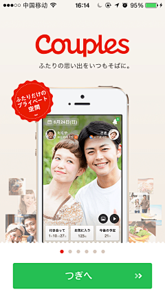 我是糖糖啦啦啦采集到app启动页