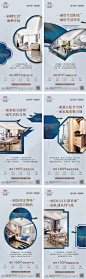 【源文件下载】 海报 房地产 中式 户型  客厅 卧室  价值点  系列  251339
