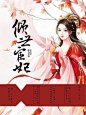 封灵工作室/古风/美工-何奚/立体，素材，Q版，素锦，玄幻，仙侠，古风，都市，科幻，灵异，校园，总裁，同人，耽美，纯排版，海报，logo设计，字设，原画，头像制作