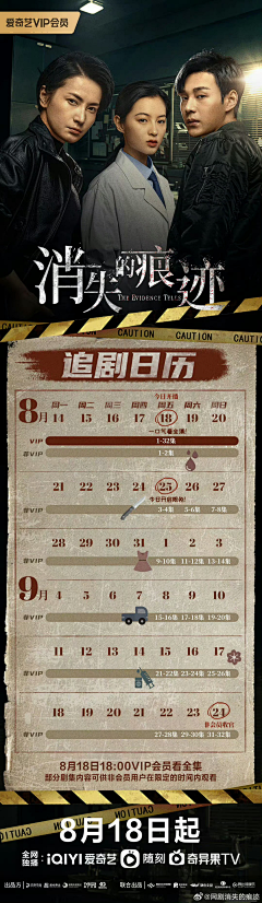 mooooon9采集到追剧日历（现代）