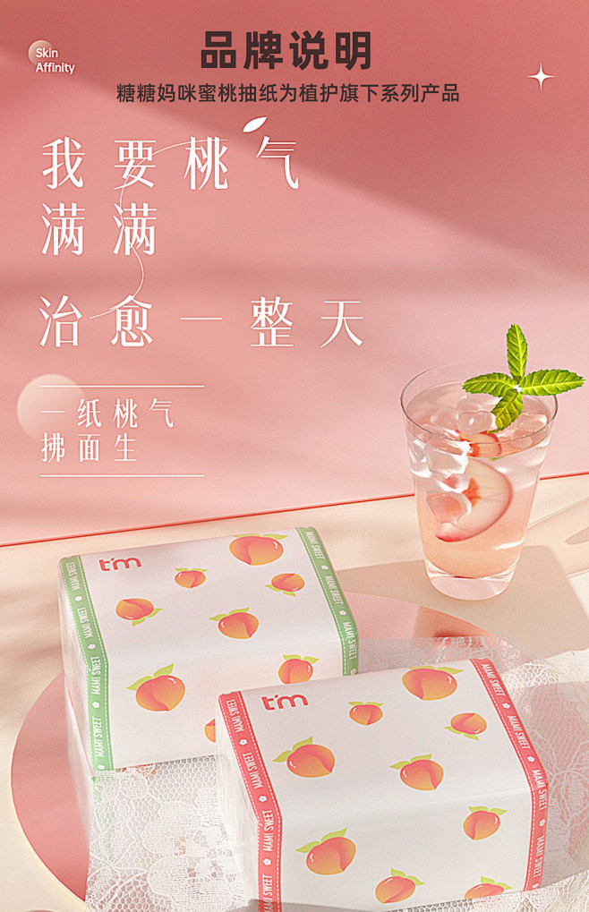 植护蜜桃抽纸家用实惠装整箱卫生纸气垫纸抽...