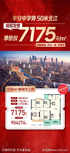 一线头排江景周末特惠一口价海报-源文件-志设网-zs9.com