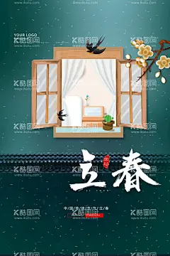  立春插画图片  - 源文件下载【酷图网】意境,唯美,梦幻,创意,插画,手绘,梦境,小清新海报,古风,温馨,文艺海报,手绘风,浪漫,治愈系,可爱,温暖,安逸,舒适,梦中世界,动漫壁纸,森系,森系插画,淡雅,文艺风,中国风,小清新,元素,花丛,森林,立春,春天,踏青,郊游,春分,立春海报,二十四节气,国潮,韵味,文艺范,中国元素,春游,