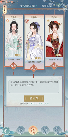 【游戏UI】-古风界面-花瓣网|陪你做生活的设计师