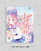 @七月礼 练手/禁一切恶劣行为/侵删
/校霸的独宠：小甜心，有点坏/
/素材来源于网络 花瓣/