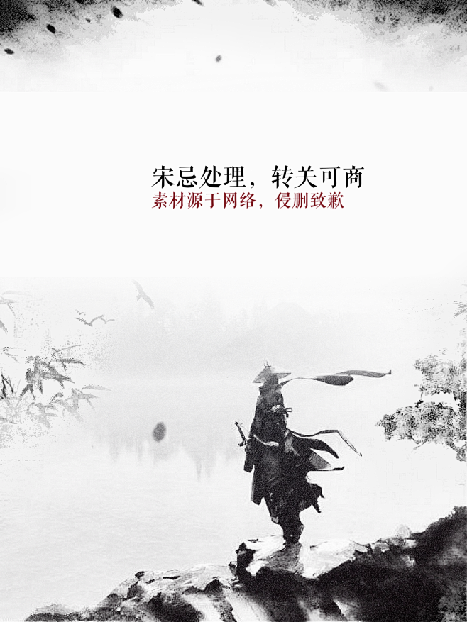 男频仙侠玄幻底图/宋忌处理
转关可商