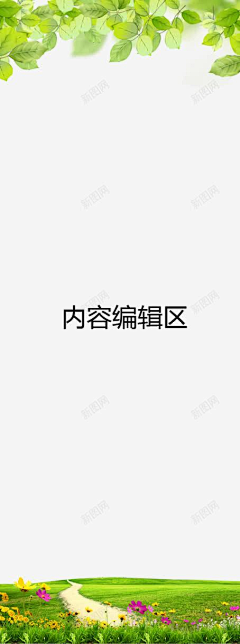 丁岚岚采集到边框素材素材
