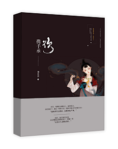 颜司北采集到大佬古风封赏