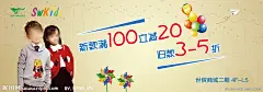 七匹狼童装促销海报源文件__海报设计_广告设计模板_源文件库_昵图网nipic.com