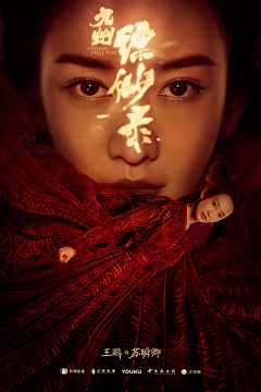 程瓜瓜采集到poster