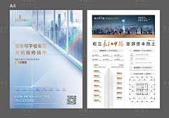 风影侠采集到单张正反面设计+单页单页单页单页