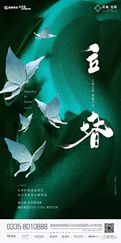 【斗稿】2020年立春创意海报盘点 : 后台回复相应关键词，自动获取节气稿/作品集