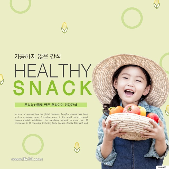 儿童绿色食品创意海报PSD素材_VIP素...