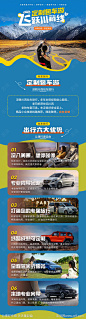 定制包车游川藏线318旅游长图海报-源文件-志设网-zs9.com