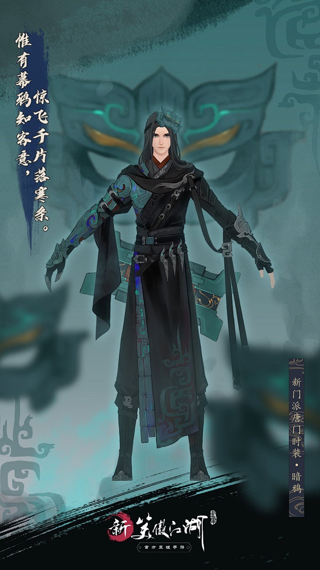 新笑傲江湖手游的照片 - 微相册