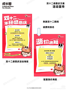 好帅气的用户采集到招招 招生 招聘