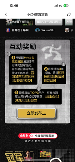 良启采集到小红书风格