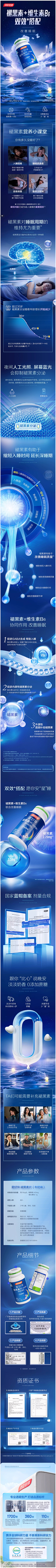 盘小口采集到宝贝详情页
