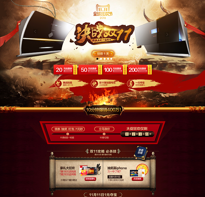 双11首页-森太旗舰店-天猫Tmall....