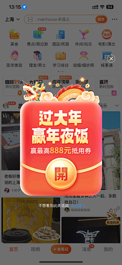 啾啾阮糖采集到弹窗