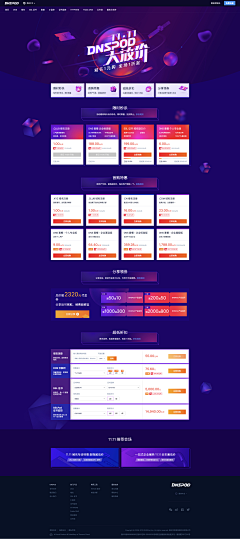 biubiu_1415采集到网页设计