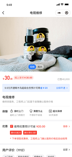 上树的碎花猪采集到APP—产品详情/订单详情