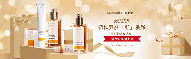 drhauschka海外旗舰店官网 - ...