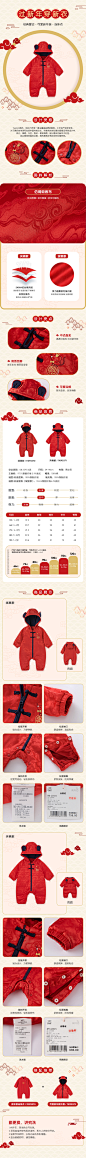 2019年-新年装详情优化