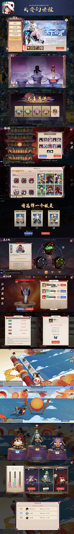 相对原创采集到界面设计