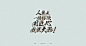 Chinese Typeface Vol.5 : Chinese Typeface Vol.4  2016