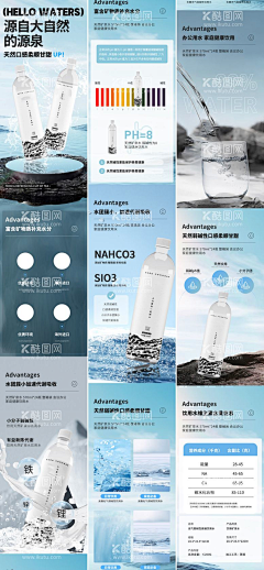 刘耀文媳妇儿采集到矿泉水详情页