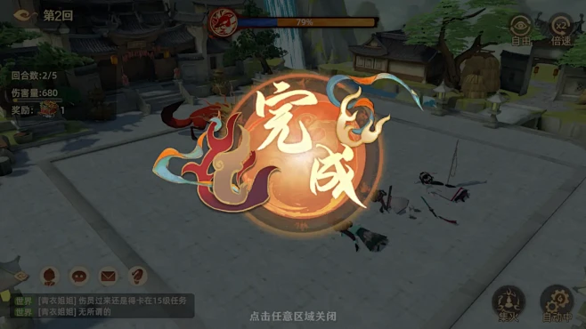 山海异闻录之妖错图（测试服）-游戏截图-...