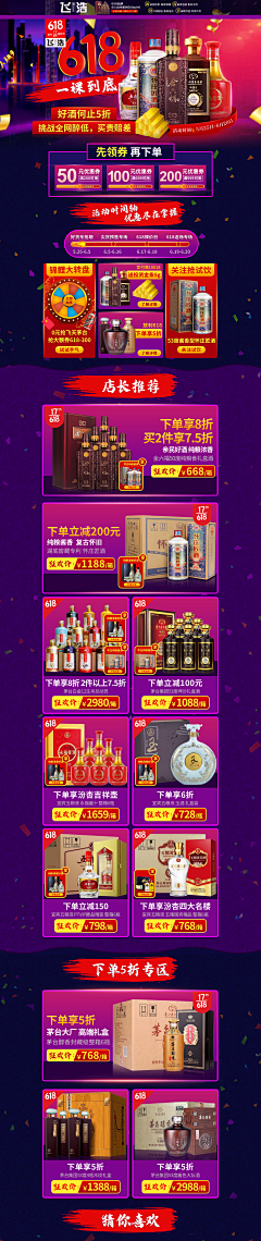 啊king姐采集到酒水素材