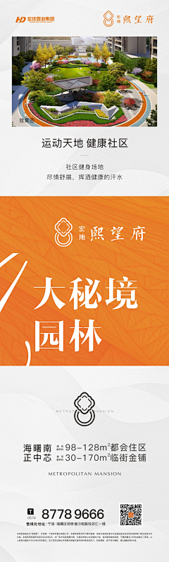给你吃糖噢⭕采集到宏地·熙望府
