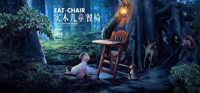 L0294儿童餐椅合成 (1600×75...