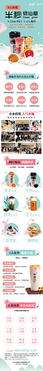 2半秒奶茶加盟—明遥