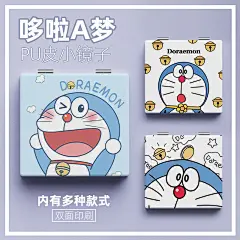 哆啦A梦系列 卡通男女学生小镜子随身折叠化妆镜便携手持迷你双面-淘宝网