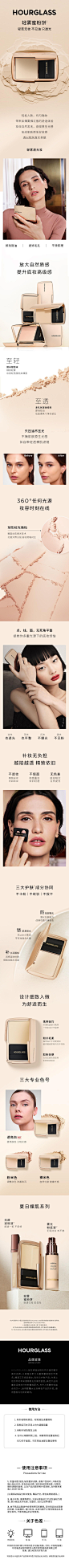 HOURGLASS柔焦饰颜定妆蜜粉饼详情页