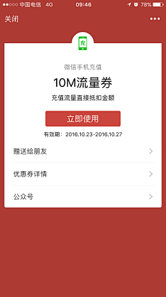 第八空间..·°♫♬♩采集到弹框