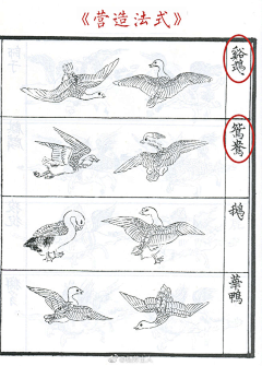 軒轅華采集到古代图案纹样