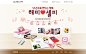 爱果果 » 韩国酷站：Selphy CP900