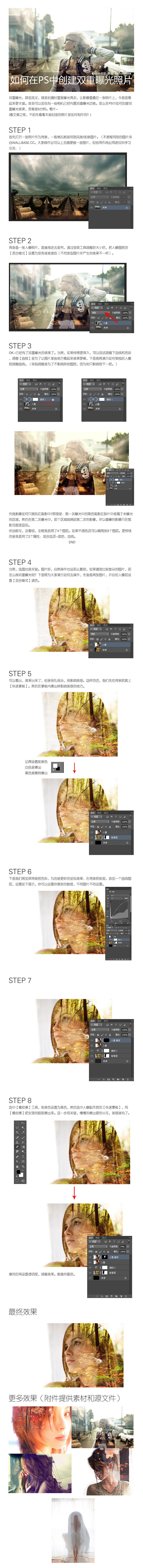 PS制作美女街景融合双重曝光效果教程.j...