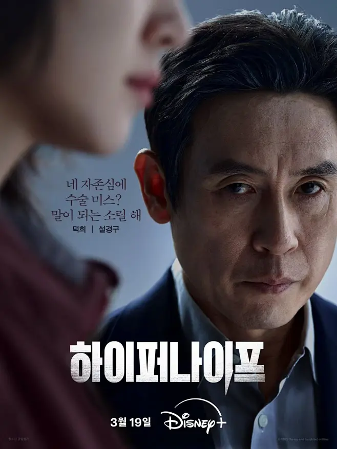 狂医魔徒 하이퍼 나이프 (2025)-花瓣网