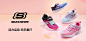 斯凯奇SKECHERS母婴鞋服专场