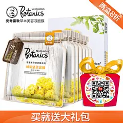 曼秀雷敦草本美容液面膜蜡菊紧致面膜贴7片补水嫩肤保湿正品-tmall.com天猫