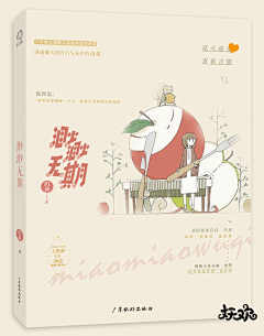 蒋廿/简郁采集到『廿』素锦赏析