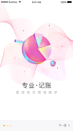 呆鱼可可采集到UI·Guide